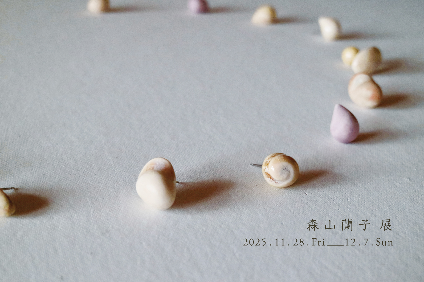森山蘭子 展